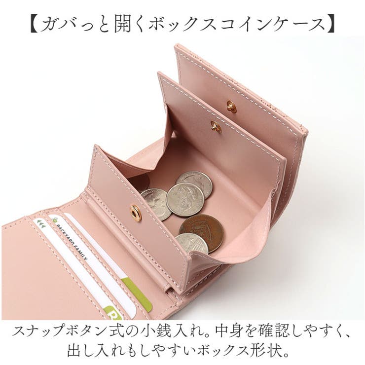 三つ折り財布