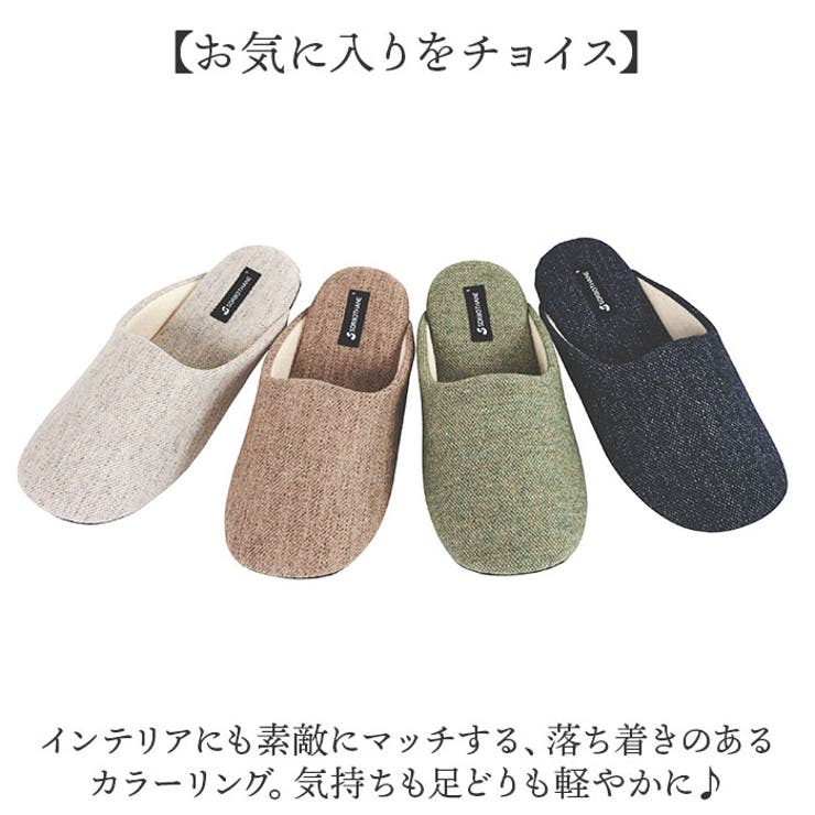 スリッパ