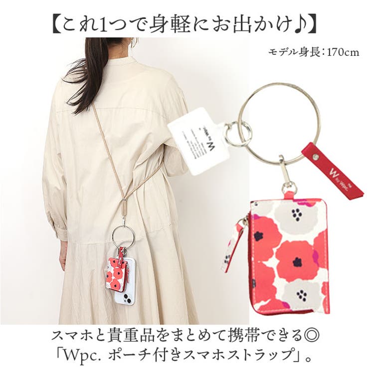 スマホストラップ