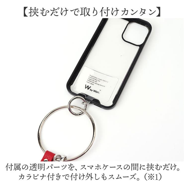 スマホストラップ