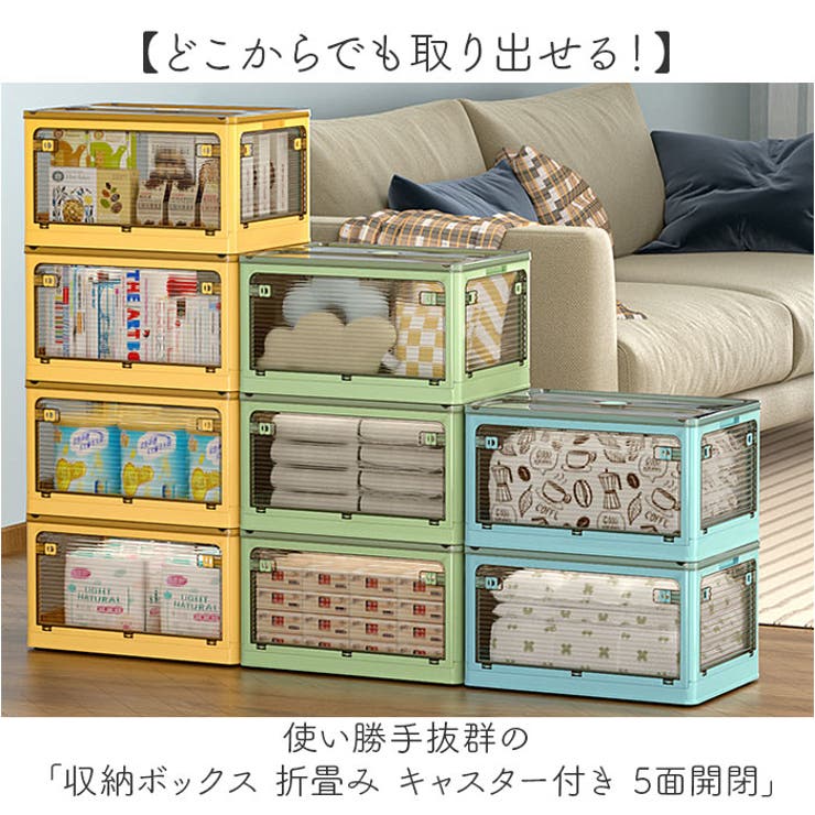 収納ボックス 折畳み キャスター付き 5面開閉 | BACKYARD FAMILY | 詳細画像2 