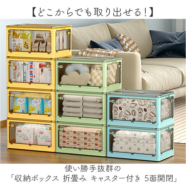 収納ボックス