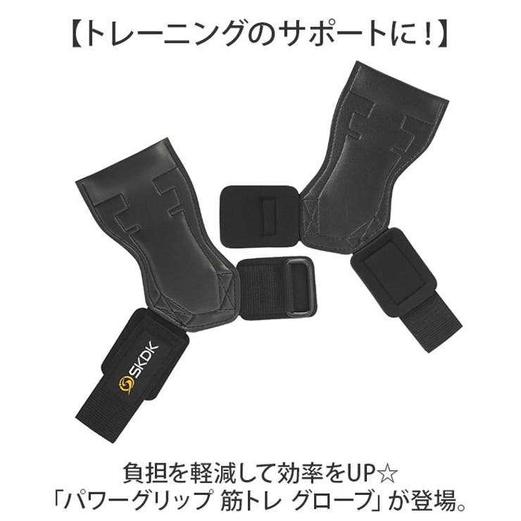 パワーグリップ 筋トレ グローブ | BACKYARD FAMILY | 詳細画像2 