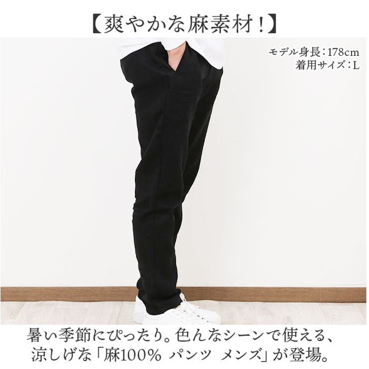 麻100％ パンツ メンズ[品番：BCYW0035999]｜BACKYARD FAMILY