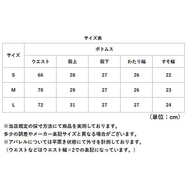 ショートパンツ