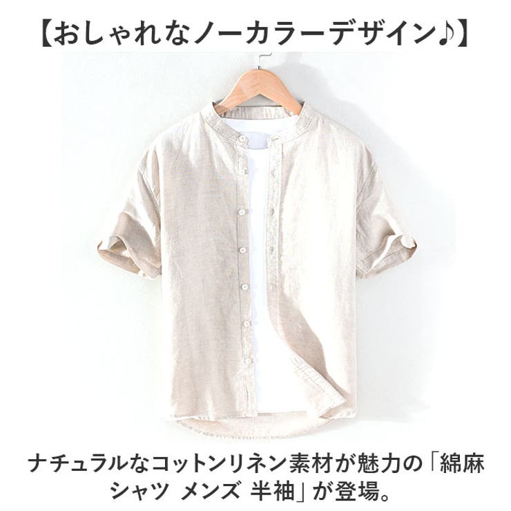 綿麻シャツ メンズ 半袖 無地[品番：BCYW0035766]｜BACKYARD