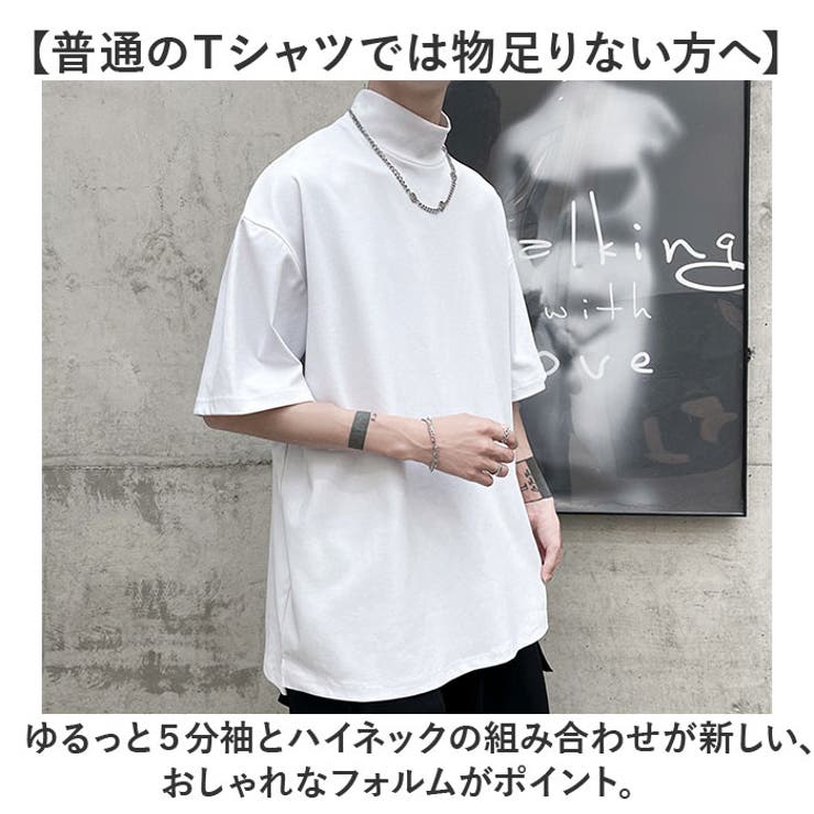 ハイネックシャツ