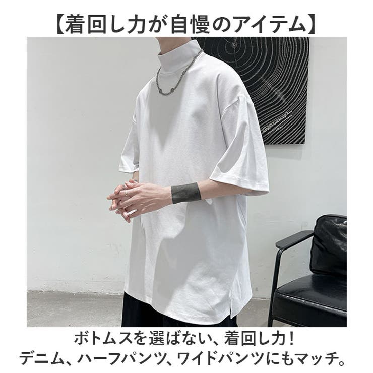 ハイネックシャツ