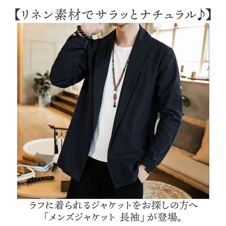 サマージャケット