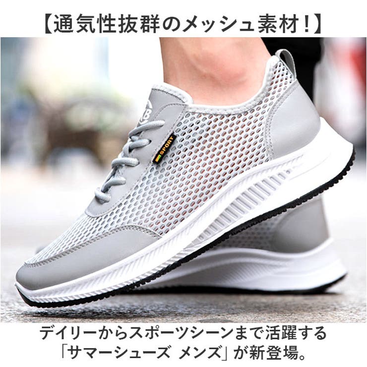 サマーシューズ