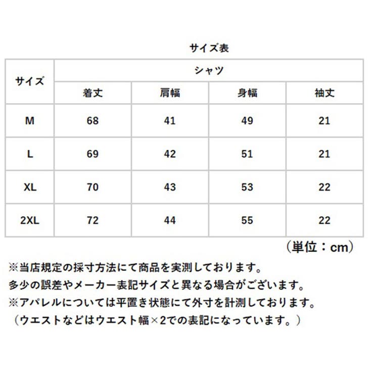 シャツ