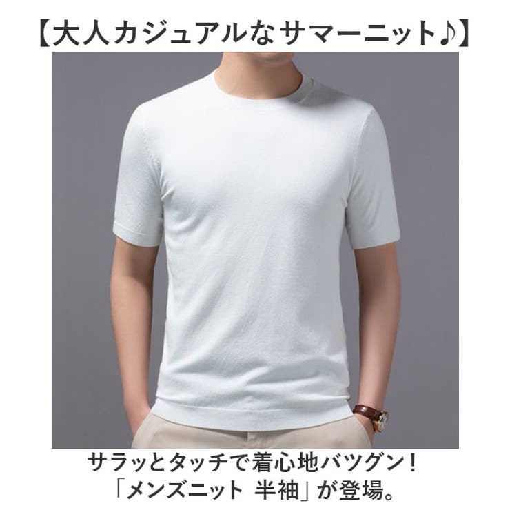 ニット セーター メンズ サマー 半袖[品番：BCYW0035807