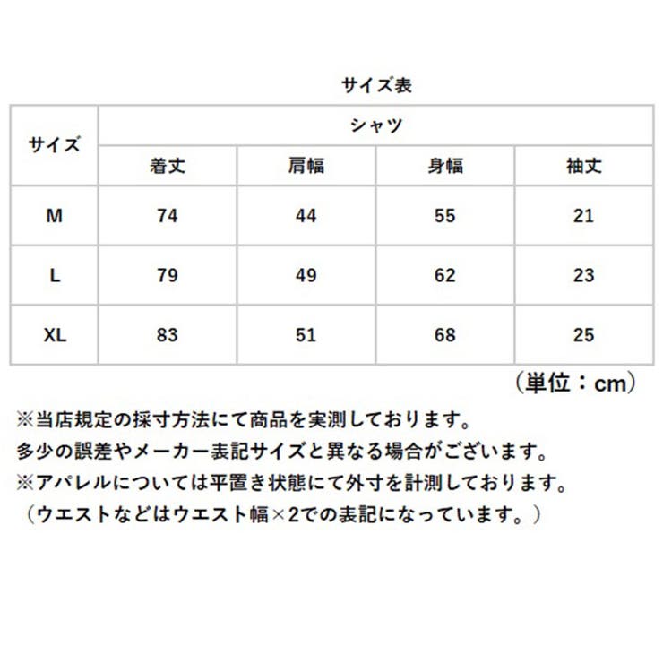 シャツ
