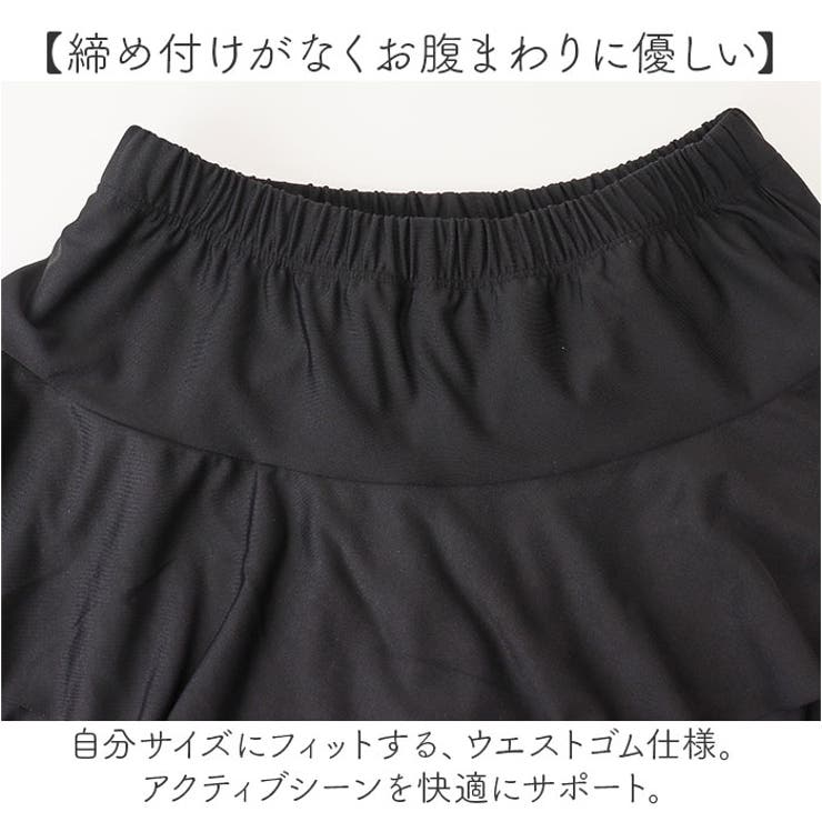 ヨガパンツ スカート付き ダンスウェア | BACKYARD FAMILY | 詳細画像4 