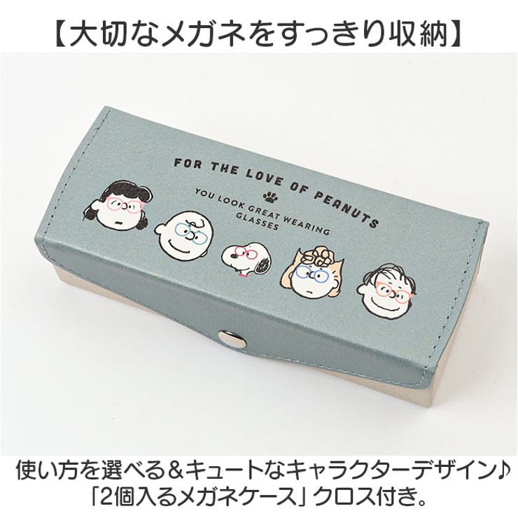 クロス付き2個入るメガネケース キャラクター[品番：BCYW0034323