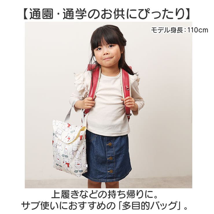 上履き入れ