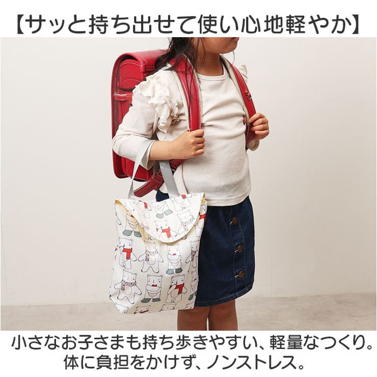 上履き入れ