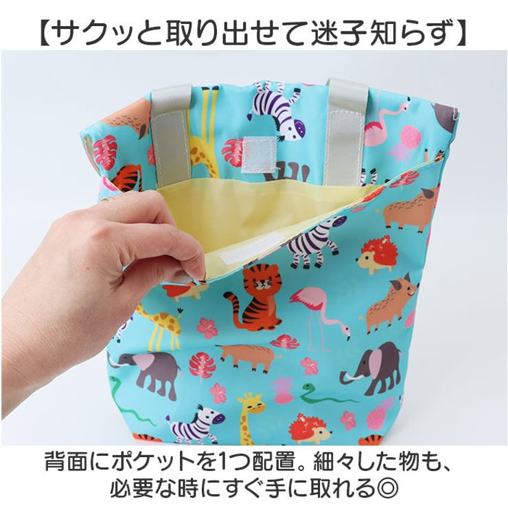 上履き入れ