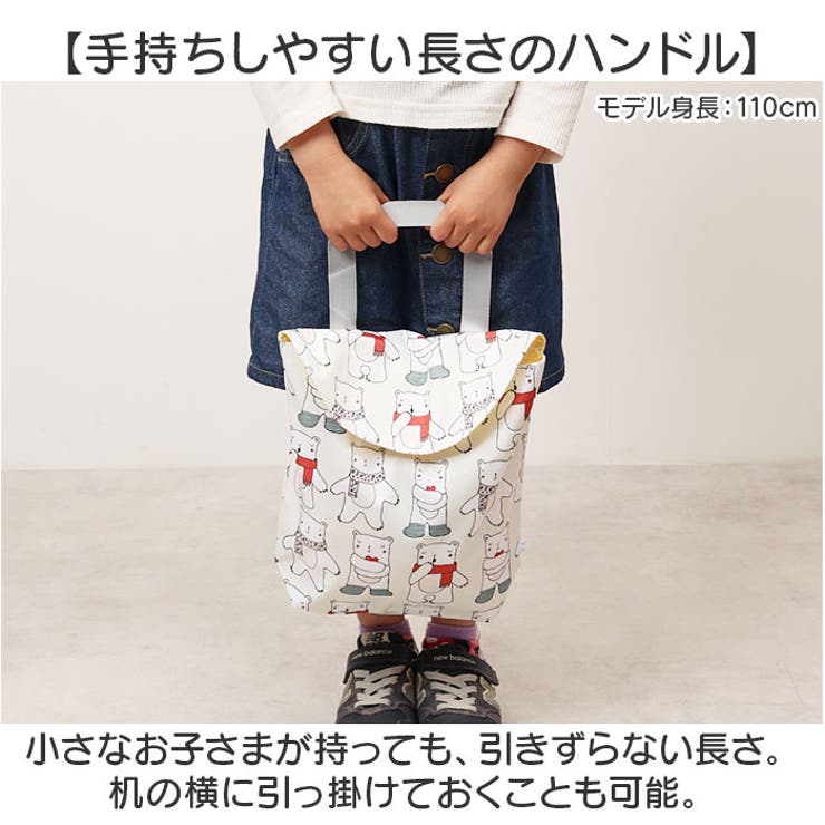 上履き入れ