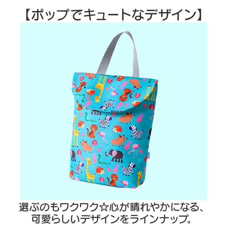 上履き入れ