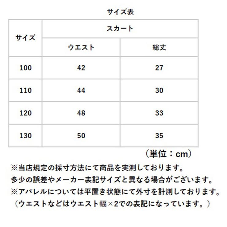 ふんわりチュールスカート キッズ ボトムス | BACKYARD FAMILY | 詳細画像11 