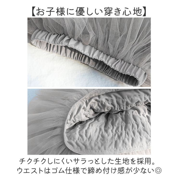 ふんわりチュールスカート キッズ ボトムス | BACKYARD FAMILY | 詳細画像7 