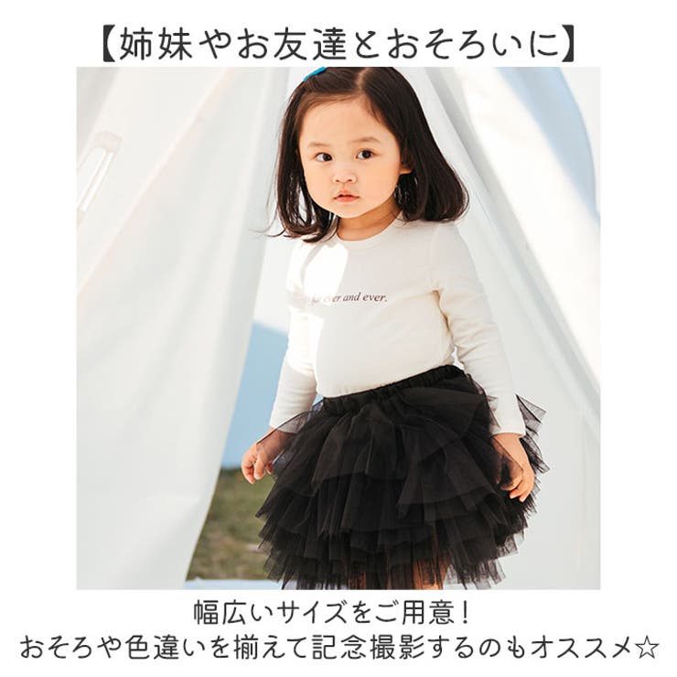ふんわりチュールスカート キッズ ボトムス | BACKYARD FAMILY | 詳細画像9 