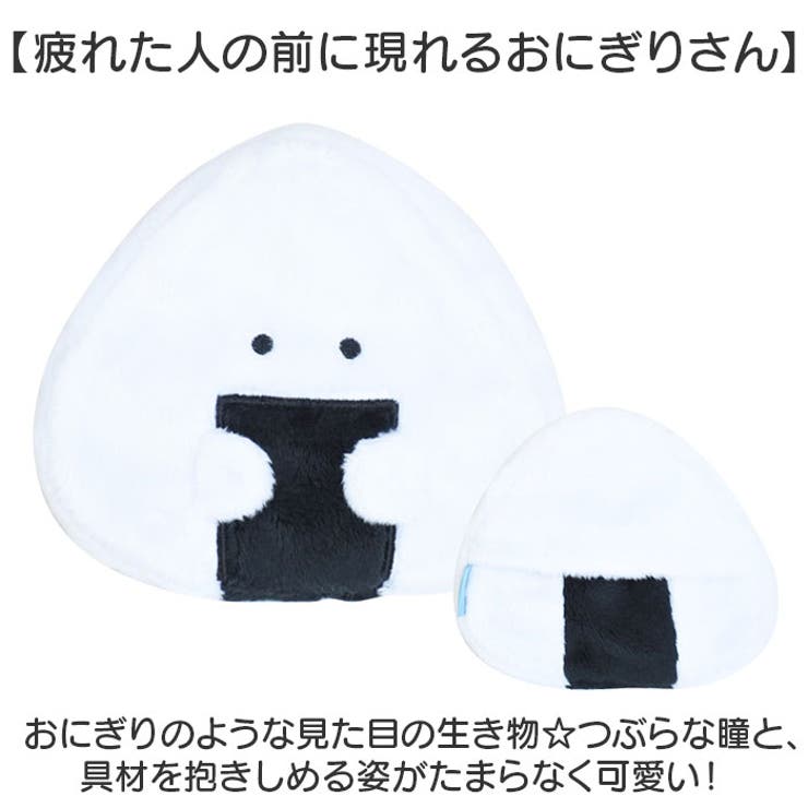 ぎゅっとおにぎりさん ポケットカイロ | BACKYARD FAMILY | 詳細画像3 