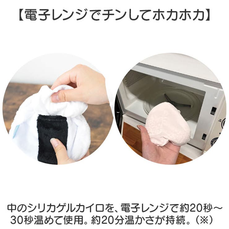 ぎゅっとおにぎりさん ポケットカイロ | BACKYARD FAMILY | 詳細画像4 