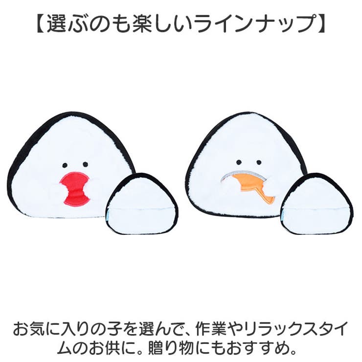 ぎゅっとおにぎりさん ポケットカイロ | BACKYARD FAMILY | 詳細画像8 