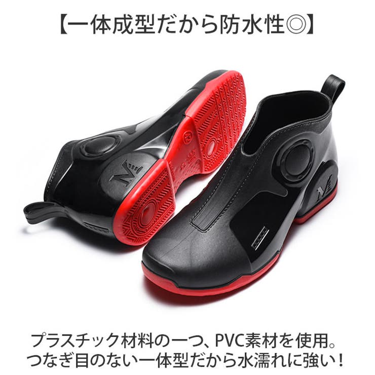 レインシューズ