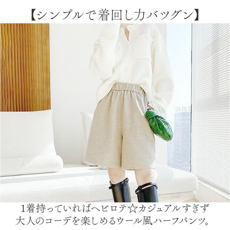 ウール風ハーフパンツ 5分丈 ワイドパンツ | BACKYARD FAMILY | 詳細画像2 