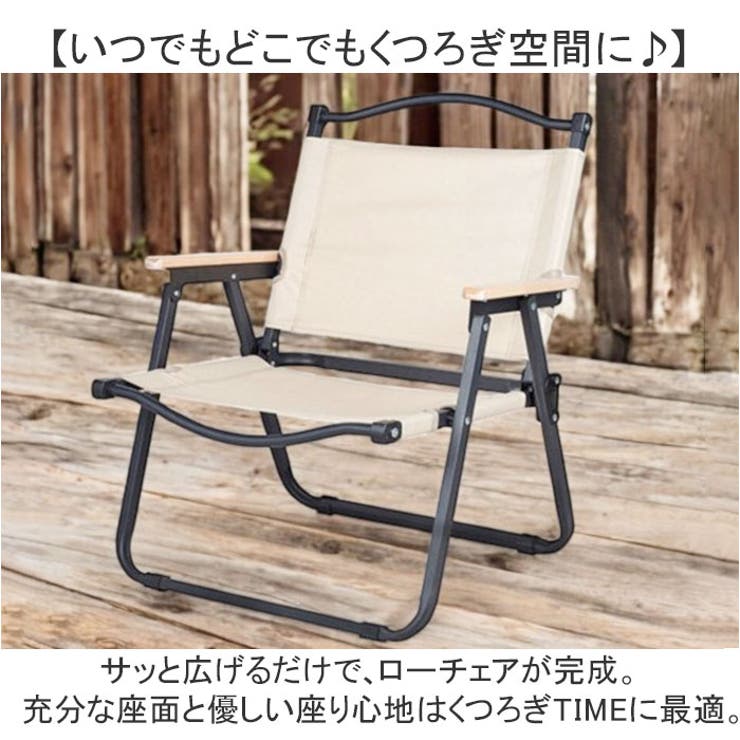 アウトドアチェア 折りたたみ 木目 | BACKYARD FAMILY | 詳細画像3 