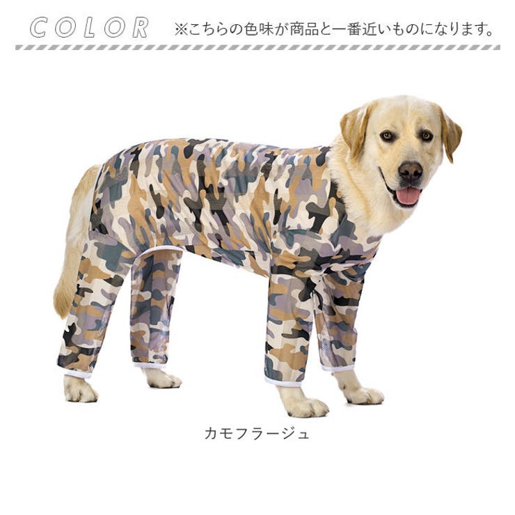 犬の服