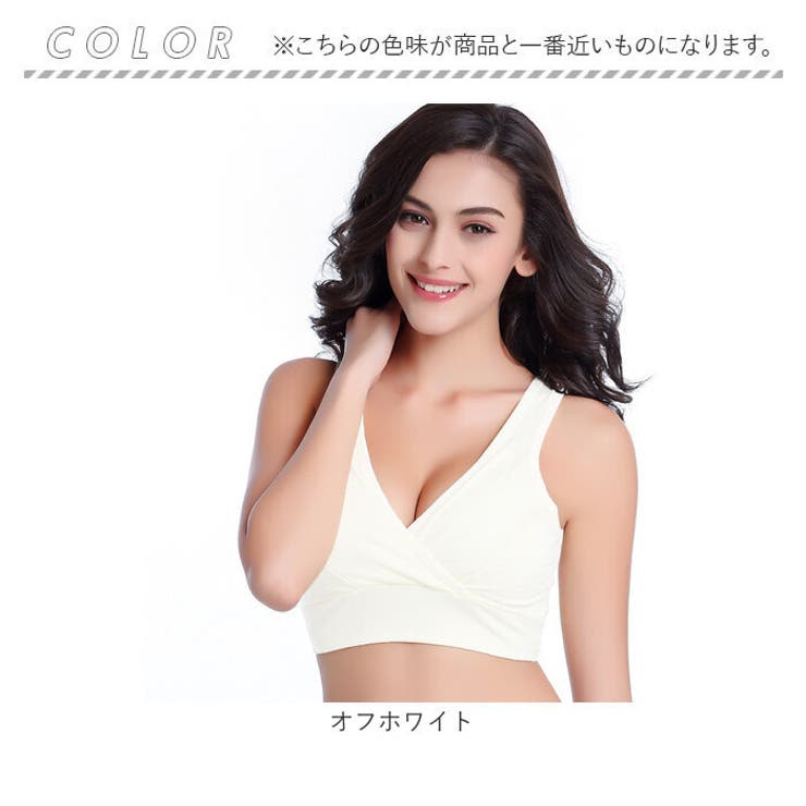 授乳ブラ