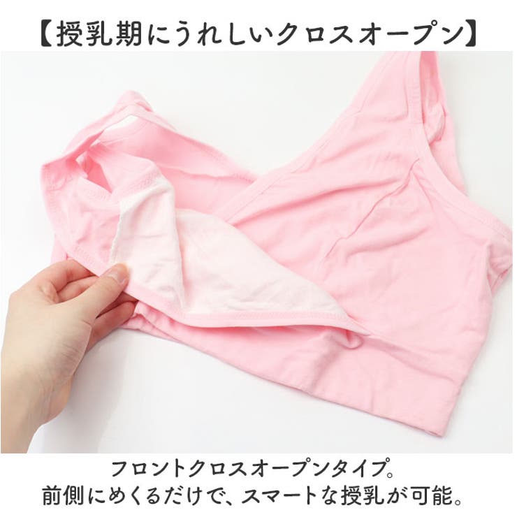 授乳ブラ