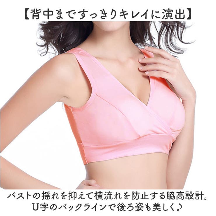 授乳ブラ