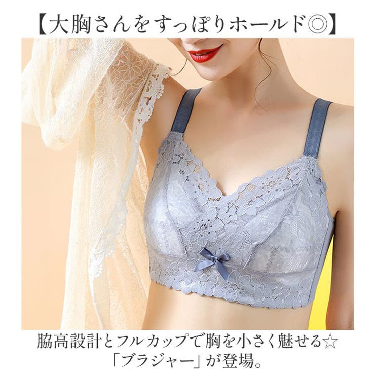 ブラジャー