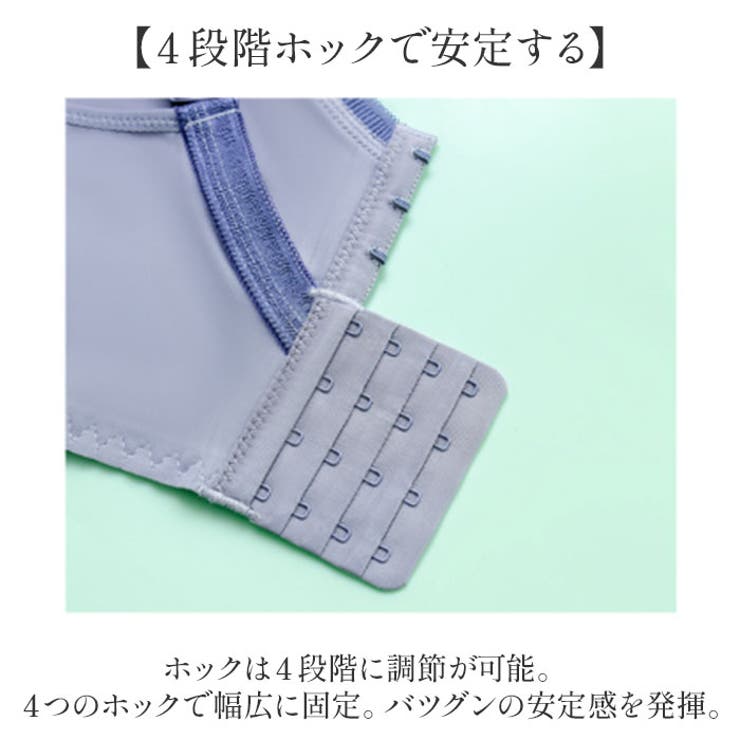ブラジャー