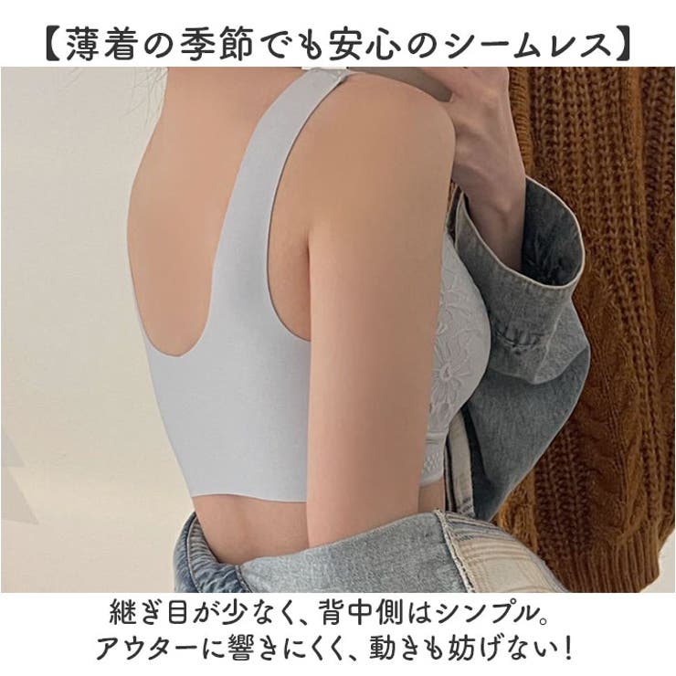 ブラジャー
