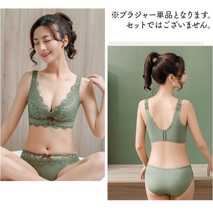 ブラジャー