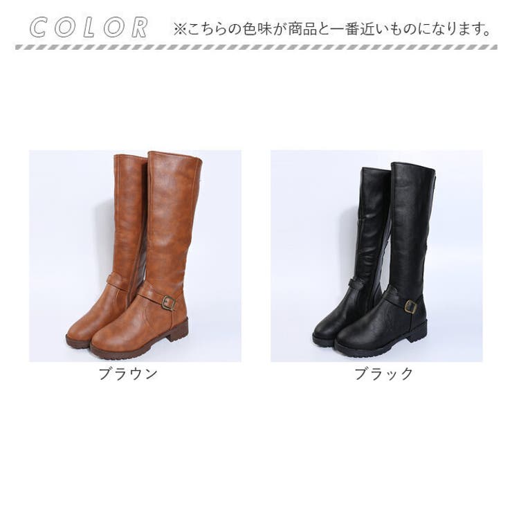ロングブーツ