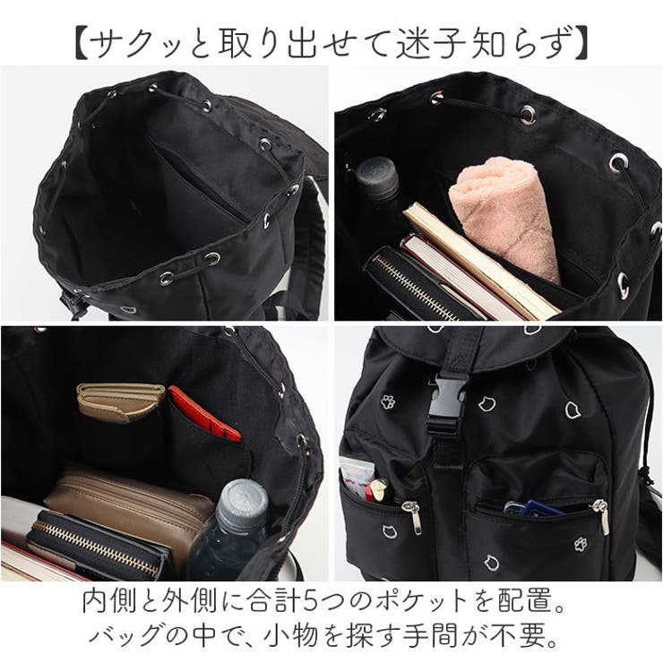 リュック