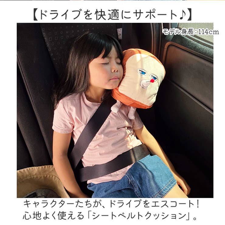 キャラクター シートベルトクッション | BACKYARD FAMILY | 詳細画像2 