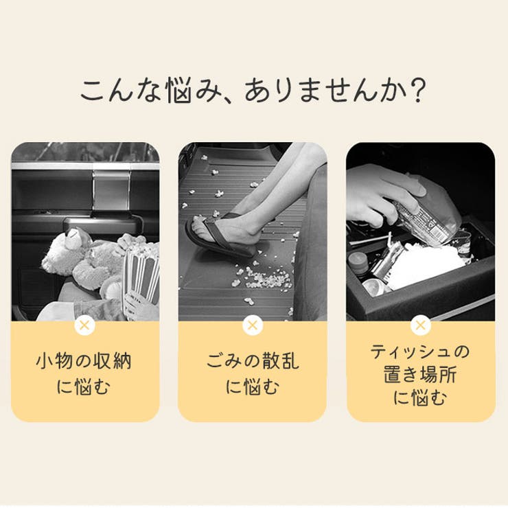 車内