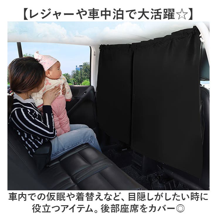 車用カーテン サンシェード 黒 | BACKYARD FAMILY | 詳細画像3 