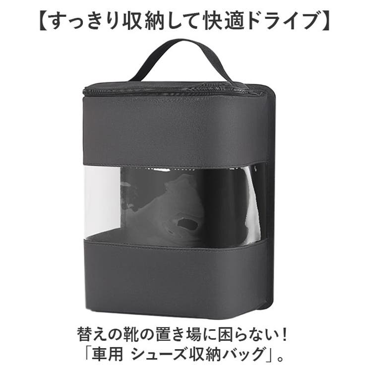車用 シューズラック 収納バッグ | BACKYARD FAMILY | 詳細画像2 