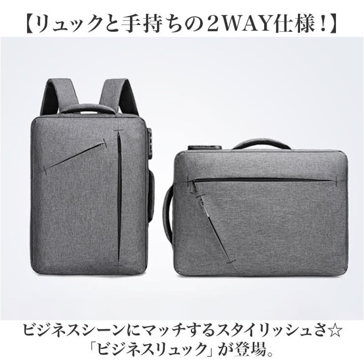 ビジネスリュック
