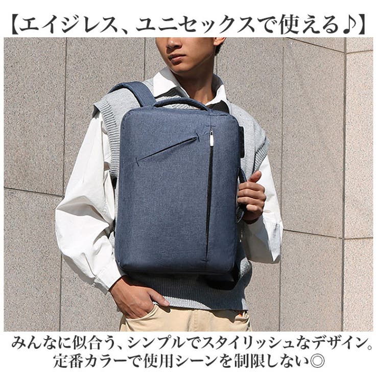 ビジネスリュック