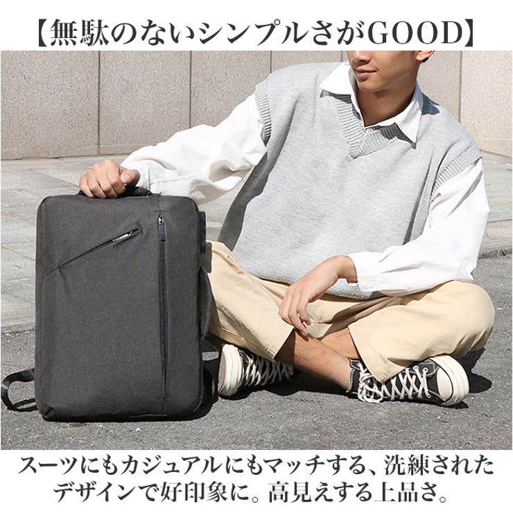 ビジネスリュック